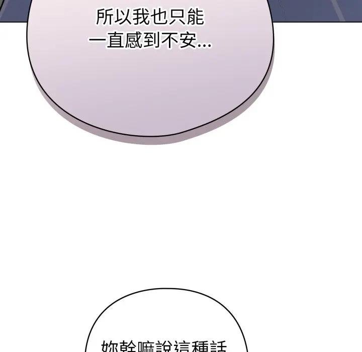 配角的生存任务第58話