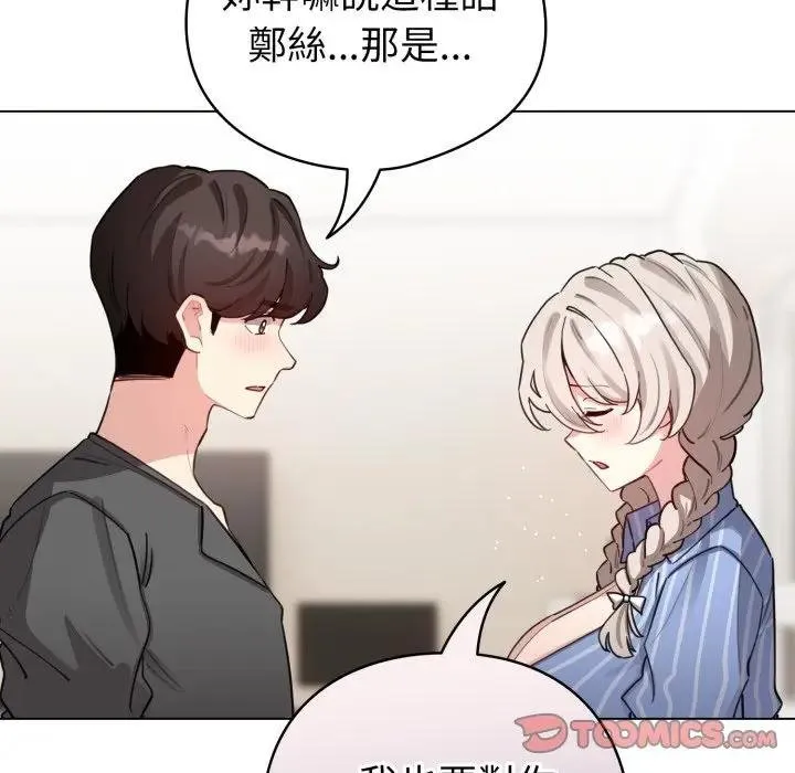 配角的生存任務第58話