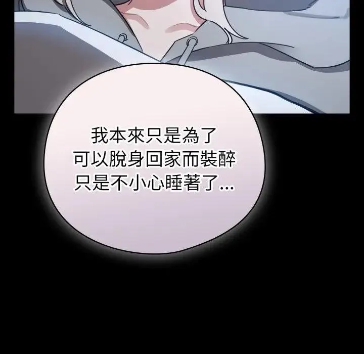 配角的生存任務第58話