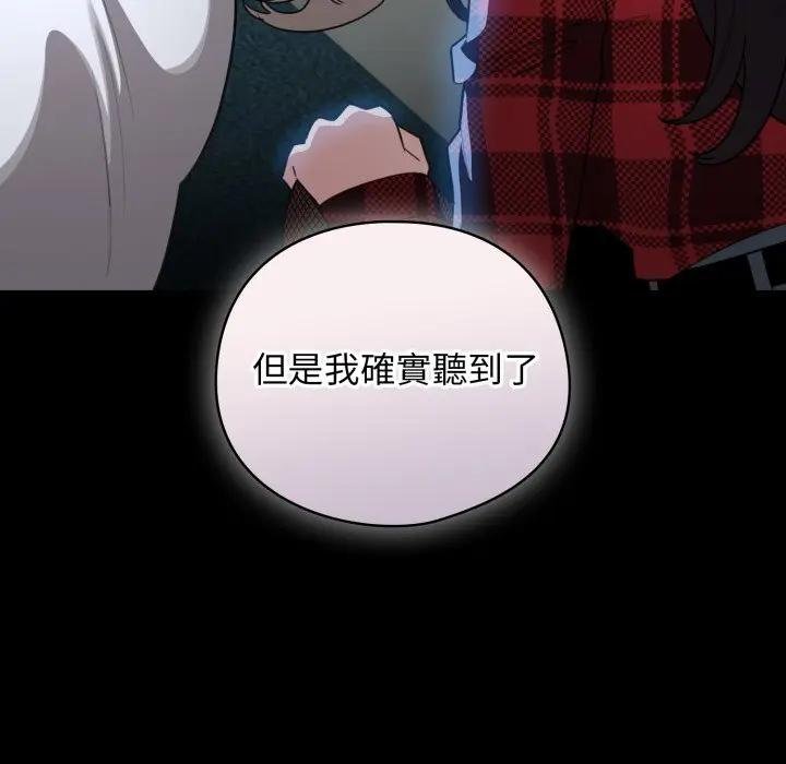 配角的生存任务第58話