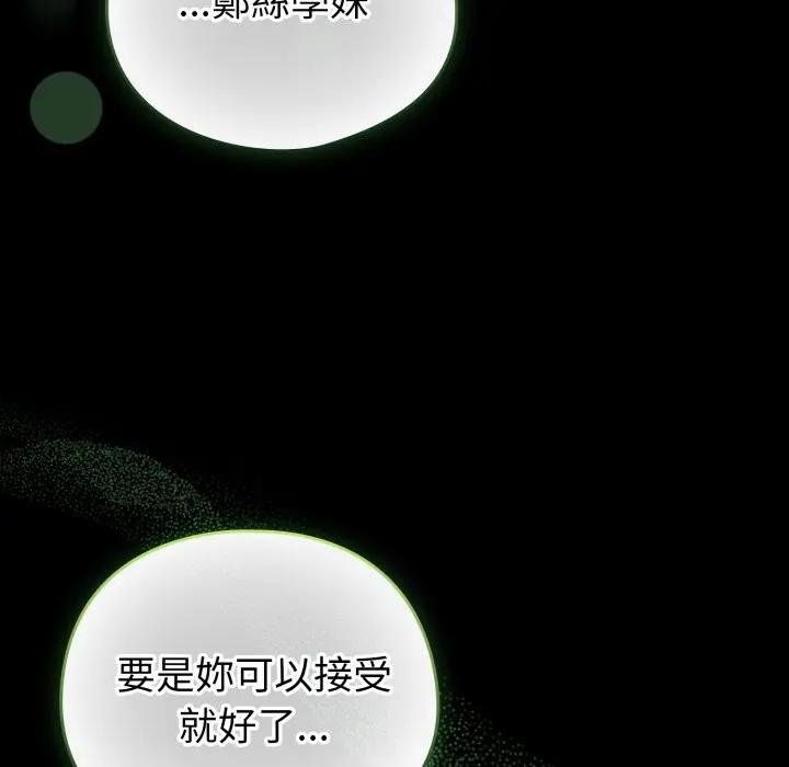 配角的生存任务第58話