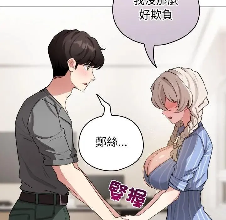 配角的生存任務第58話