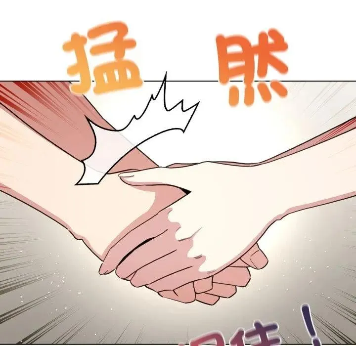 配角的生存任務第58話