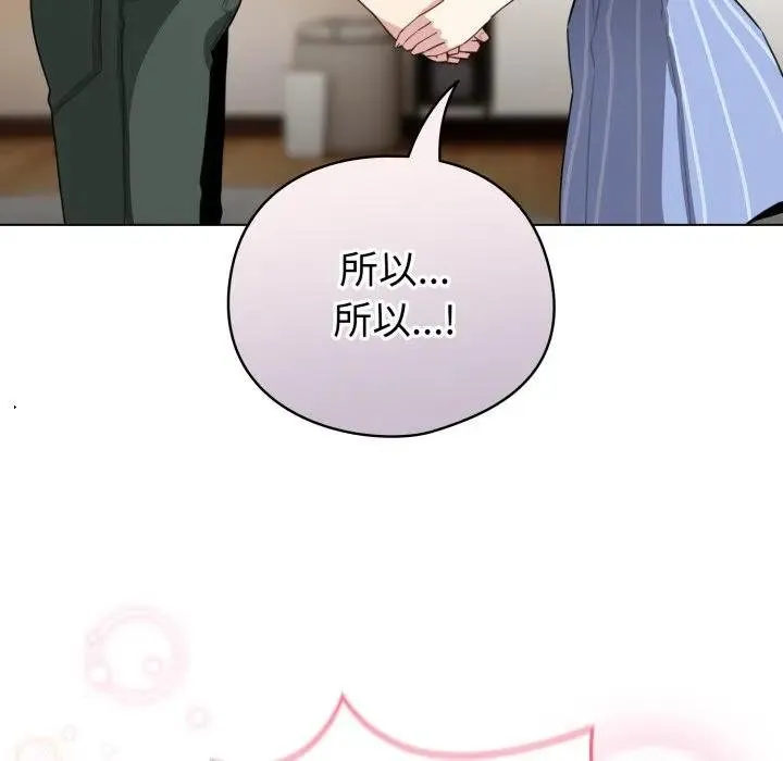 配角的生存任務第58話