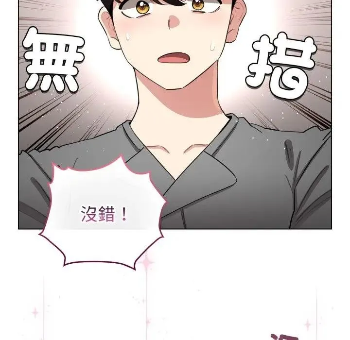 配角的生存任務第58話