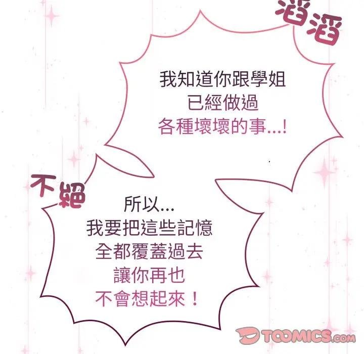 配角的生存任务第58話