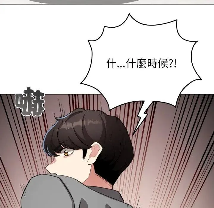 配角的生存任務第58話
