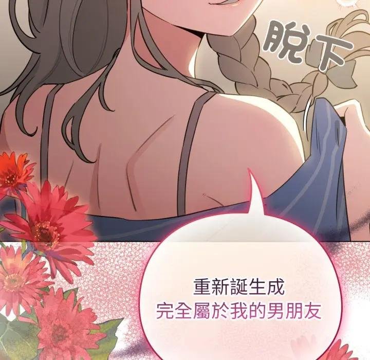 配角的生存任务第58話