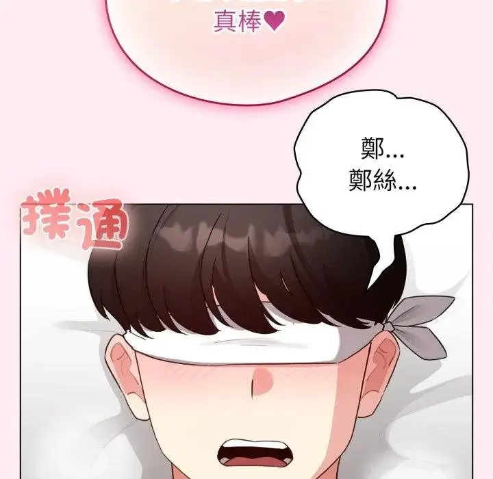 配角的生存任務第58話