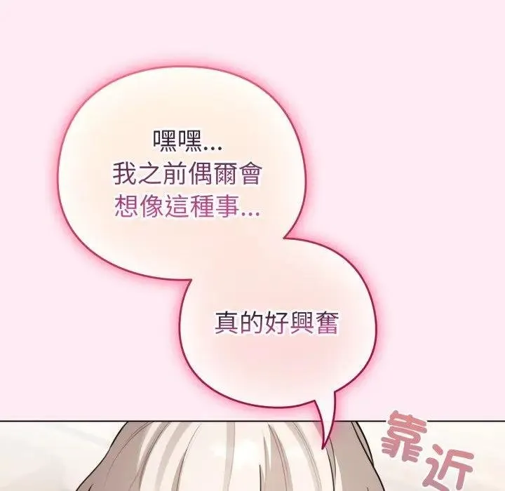配角的生存任務第58話