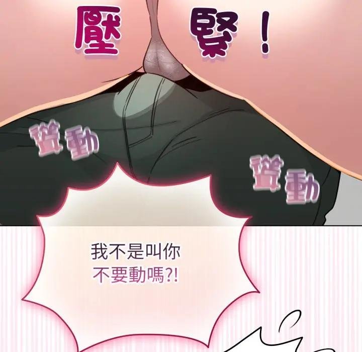 配角的生存任务第58話