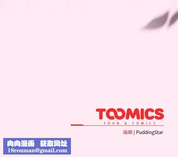 配角的生存任务第58話