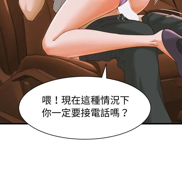 她们的夜晚属于我第35話