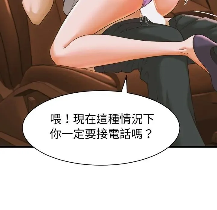 她們的夜晚屬於我第35話
