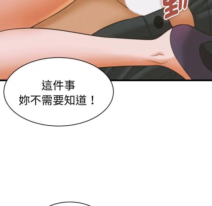 她们的夜晚属于我第35話