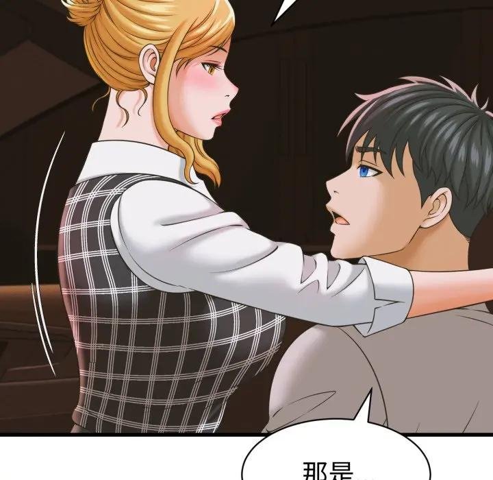 她们的夜晚属于我第35話