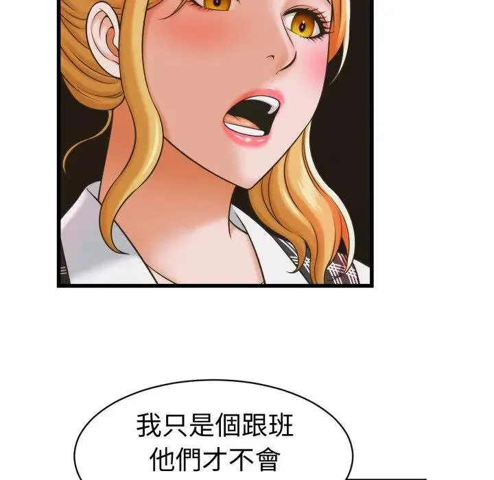 她們的夜晚屬於我第35話