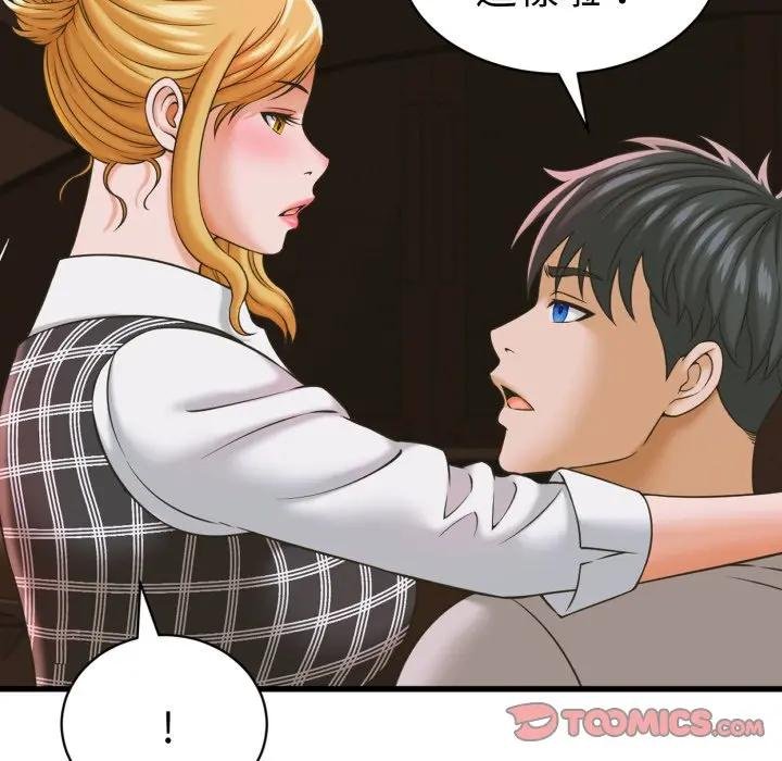 她们的夜晚属于我第35話