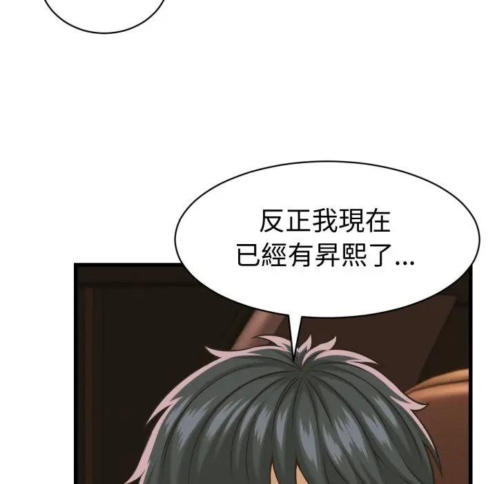 她们的夜晚属于我第35話