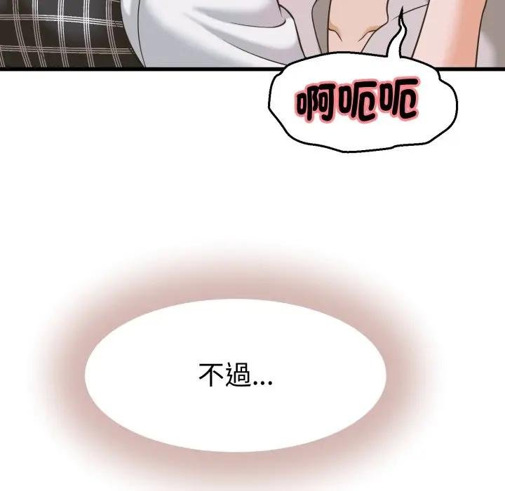 她們的夜晚屬於我第35話