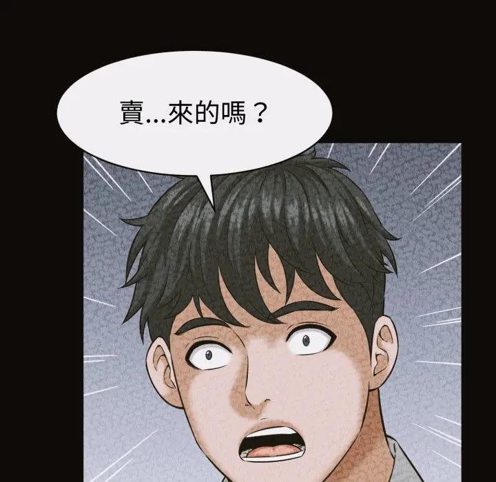 她们的夜晚属于我第35話