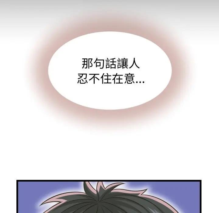 她们的夜晚属于我第35話