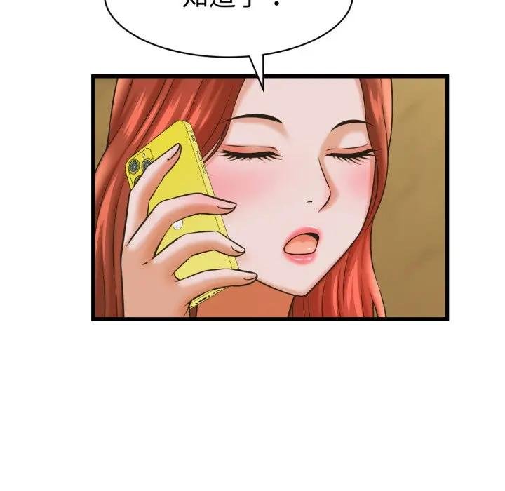 她们的夜晚属于我第35話