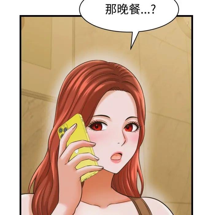 她們的夜晚屬於我第35話