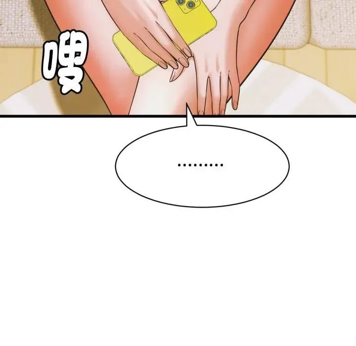 她們的夜晚屬於我第35話