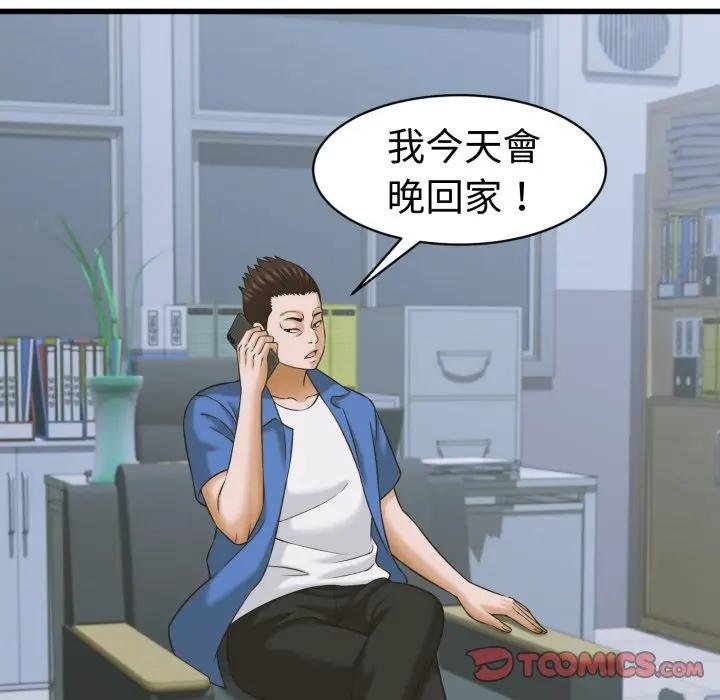 她们的夜晚属于我第35話