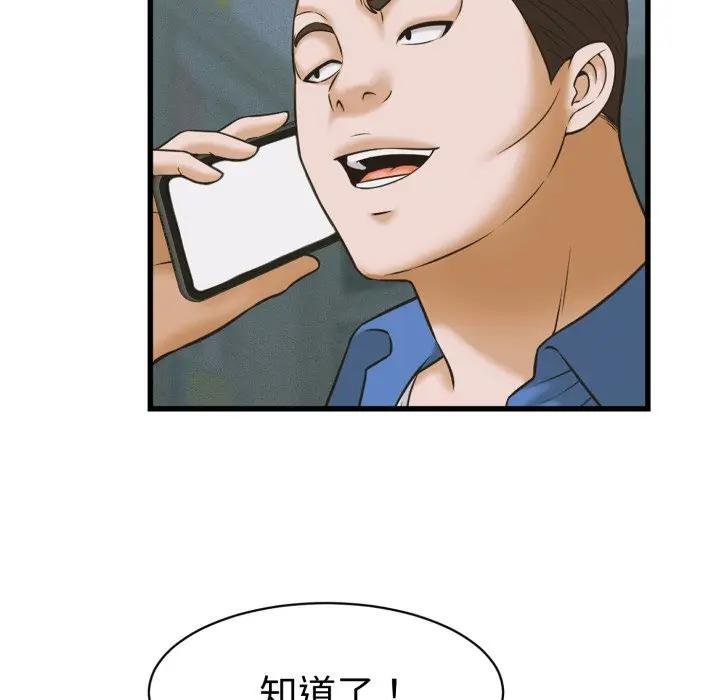 她们的夜晚属于我第35話