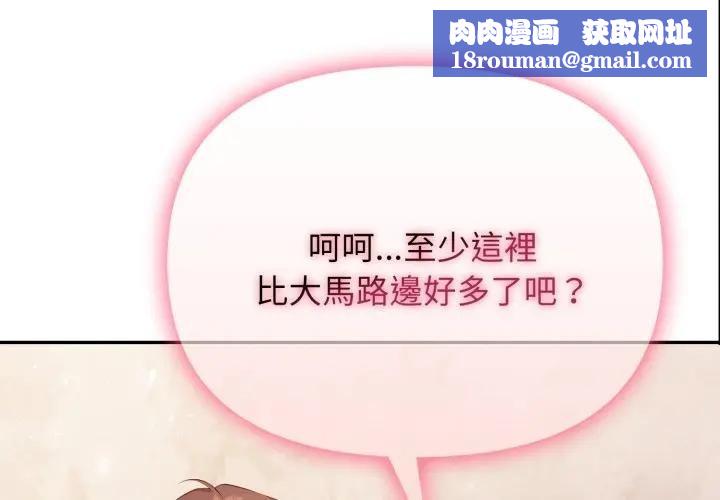 亲切的邻居太太们第10話