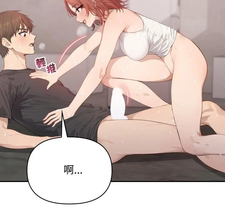 亲切的邻居太太们第10話