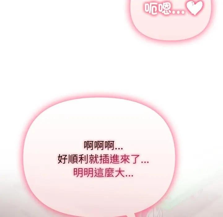 亲切的邻居太太们第10話