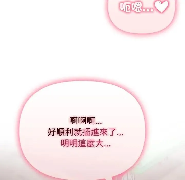 親切的鄰居太太們第10話