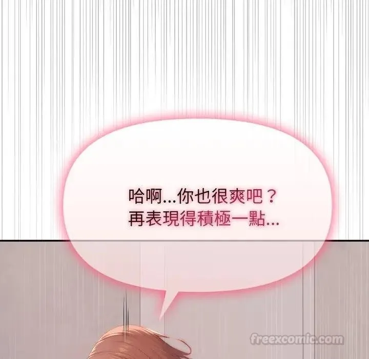 親切的鄰居太太們第10話