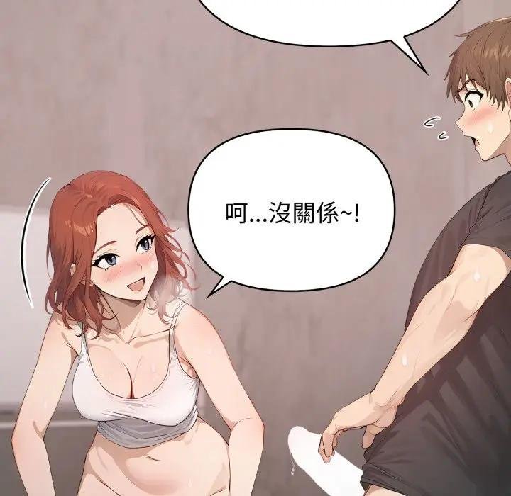 亲切的邻居太太们第10話