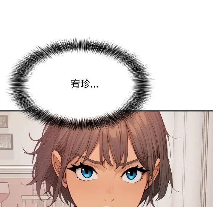 親切的鄰居太太們第10話