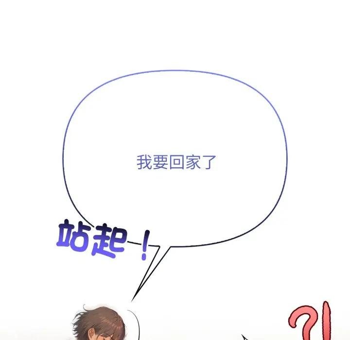 亲切的邻居太太们第10話