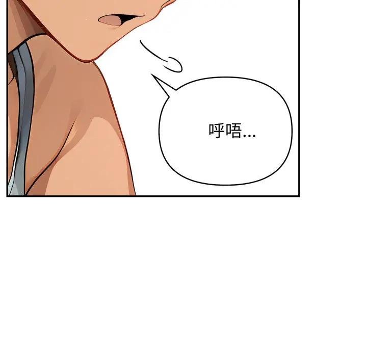 亲切的邻居太太们第10話
