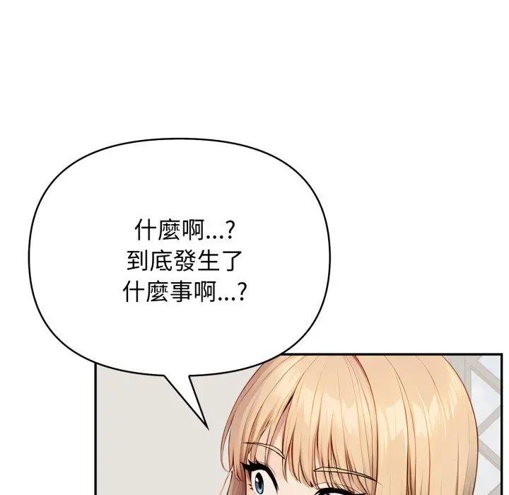 亲切的邻居太太们第10話