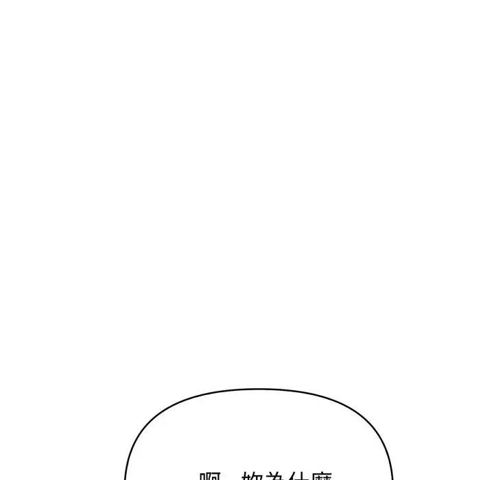 親切的鄰居太太們第10話