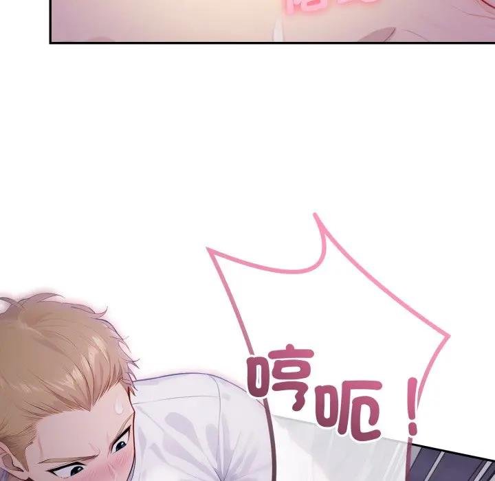 亲切的邻居太太们第10話