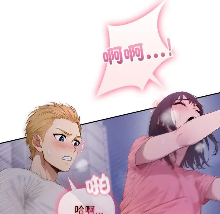 親切的鄰居太太們第10話