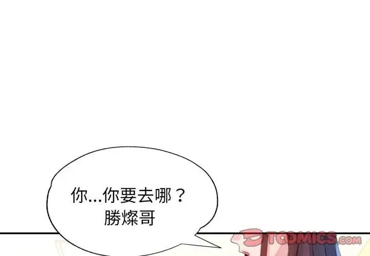 特別課程第8話