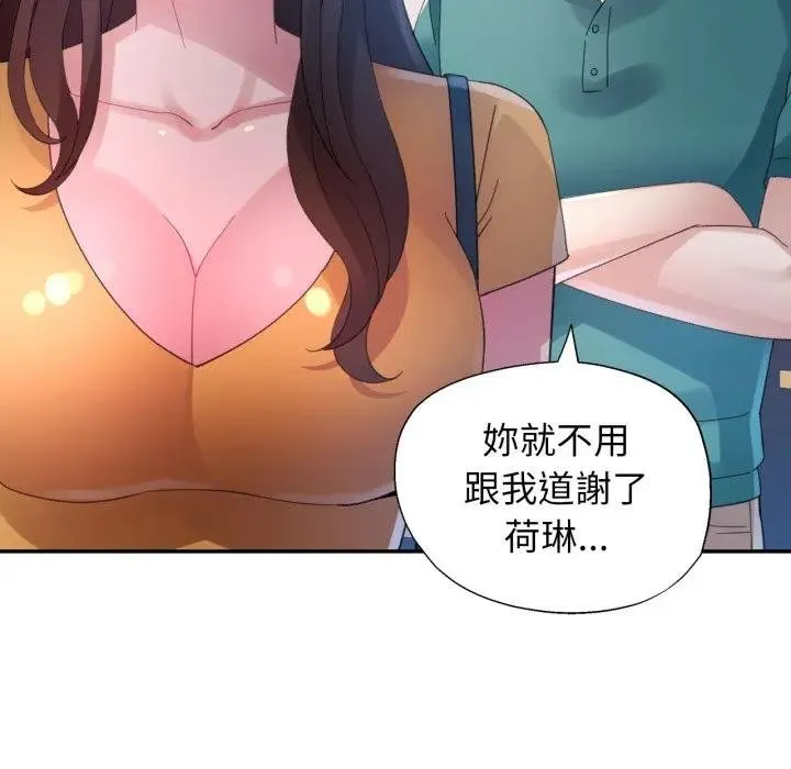 特別課程第8話