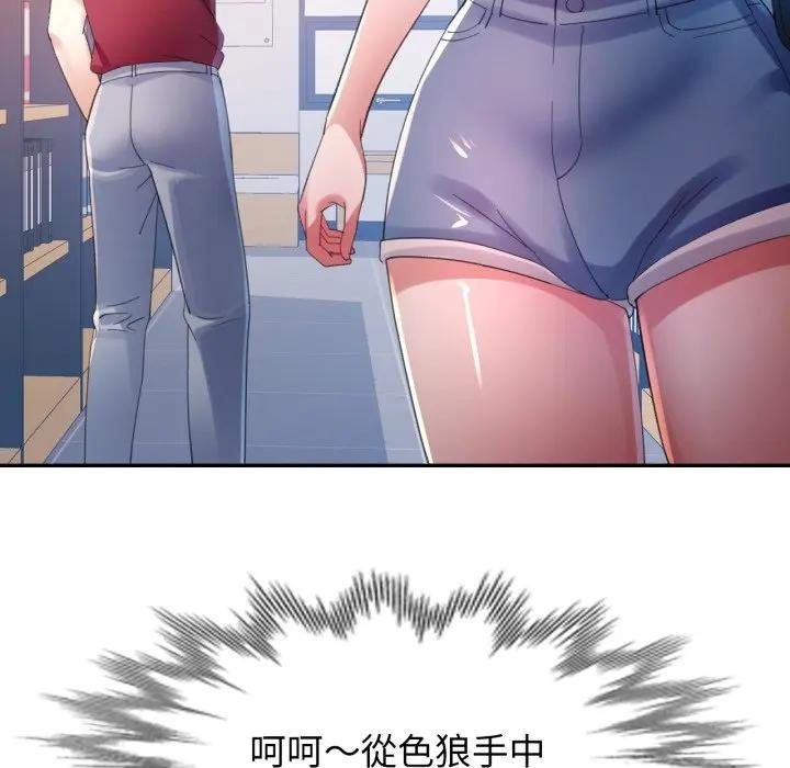 特别课程第8話