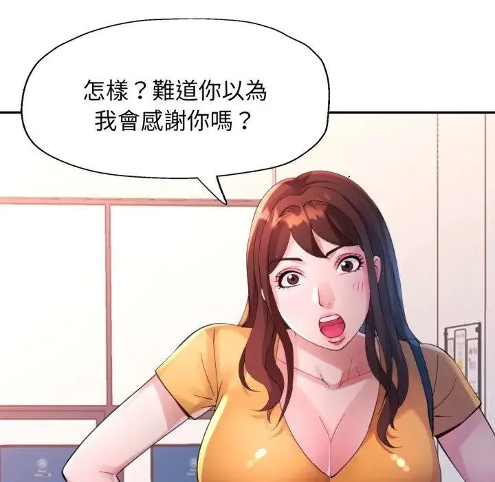 特別課程第8話