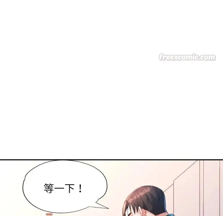 特別課程第8話