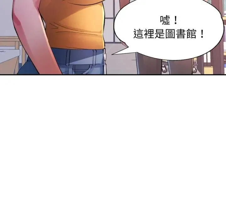 特別課程第8話